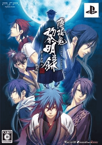 Hakuouki: Bakumatsu Musou Roku box art for PSP